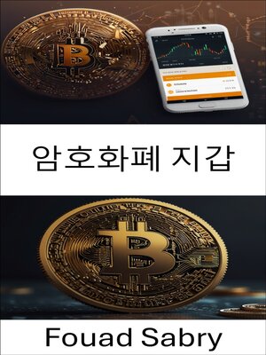 cover image of 암호화폐 지갑